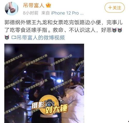 刘大锤爆料王九龙视频大全