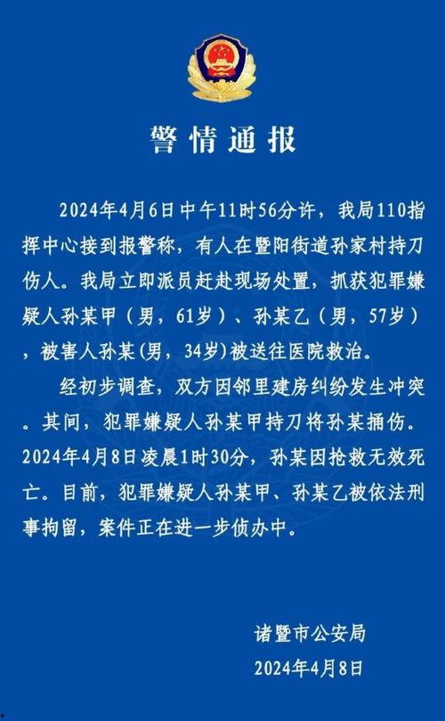 联系诸暨记者爆料新闻,最新热点事件深度解析  第2张