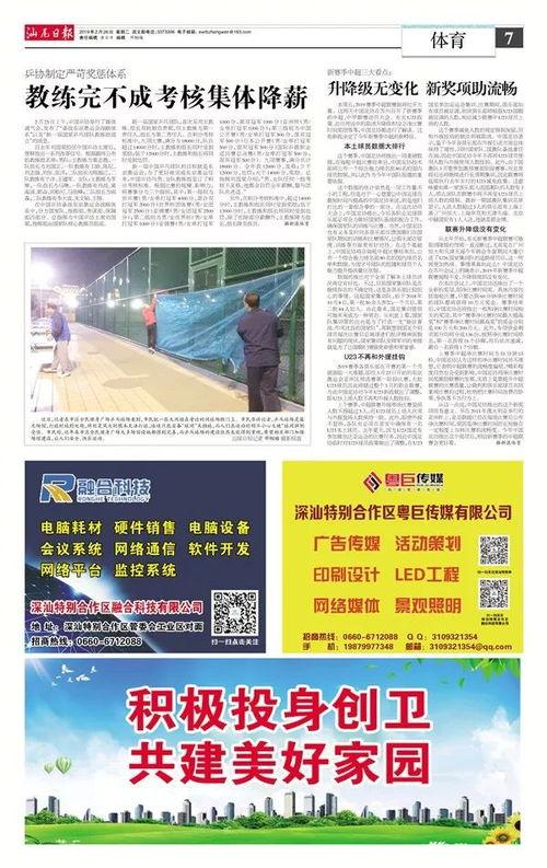 汕尾新闻爆料,揭秘当地最新热点事件  第2张